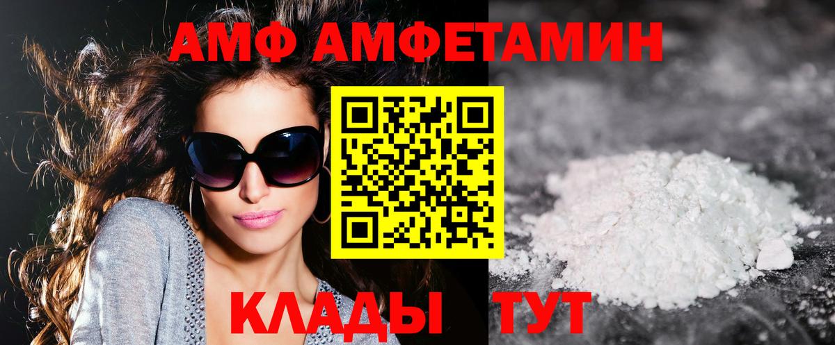 АМФ 97% Алексеевка