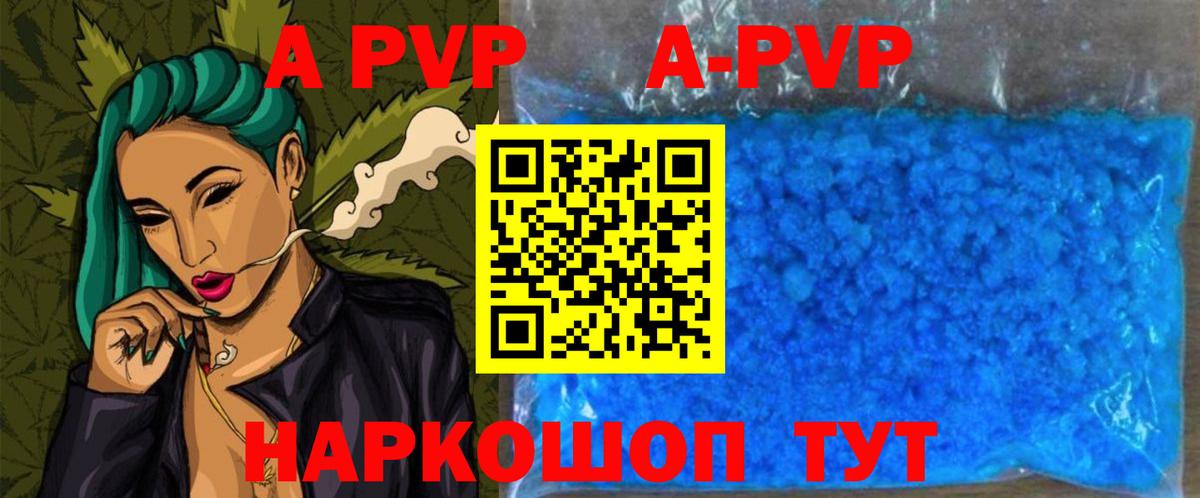 Alpha PVP Соль Алексеевка