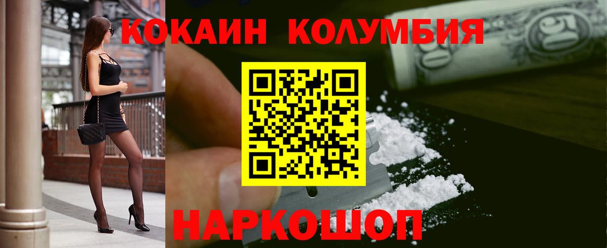COCAIN Эквадор Алексеевка