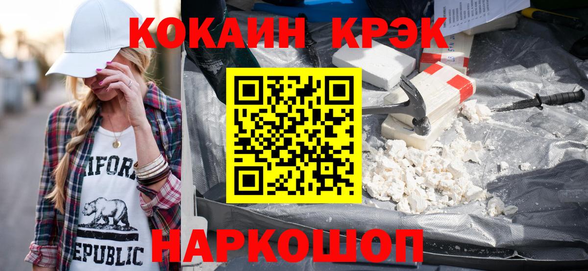 COCAIN Эквадор  Кокаин Перу  Алексеевка  Вход с VPN 