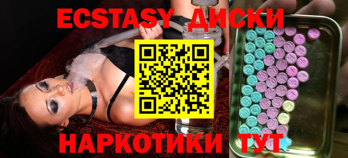 Ecstasy  Экстази Philipp Plein  Вход с VPN  ЭКСТАЗИ 280 MDMA  МЕГА   Алексеевка 