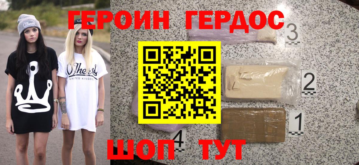 Героин VHQ Алексеевка