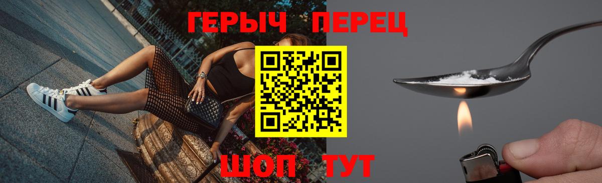 Алексеевка  Героин герыч  Героин  Вход с VPN 