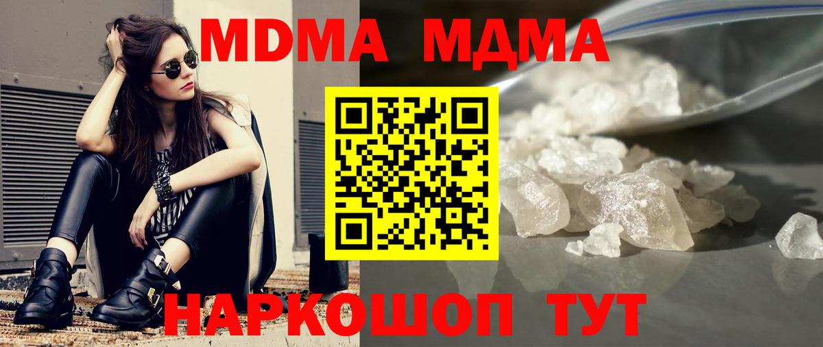MDMA Molly Алексеевка