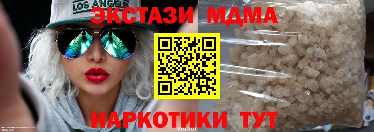 Алексеевка  МДМА  Вход с VPN  МДМА VHQ 