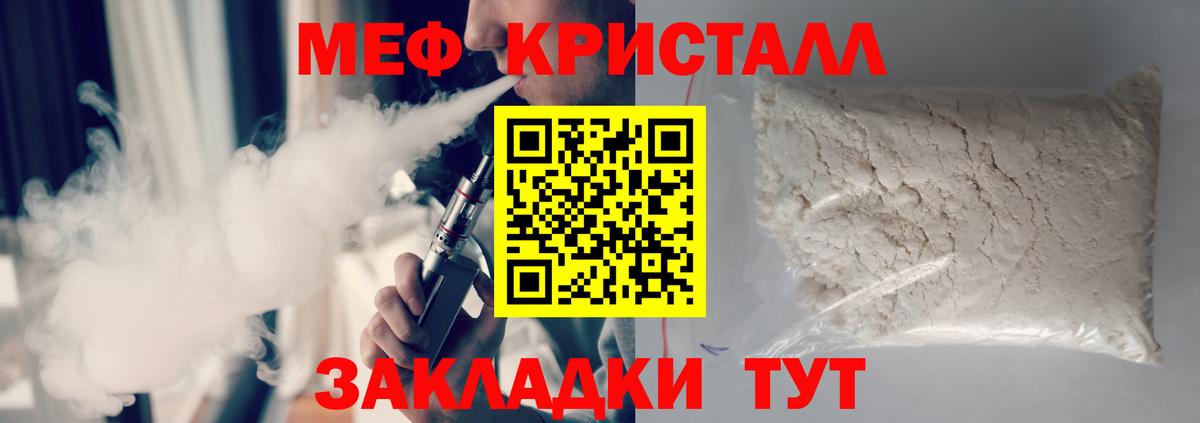 Меф мука Алексеевка