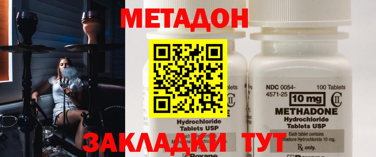 Алексеевка  МЕТАДОН methadone  Метадон methadone  KRAKEN вход  Вход с VPN 