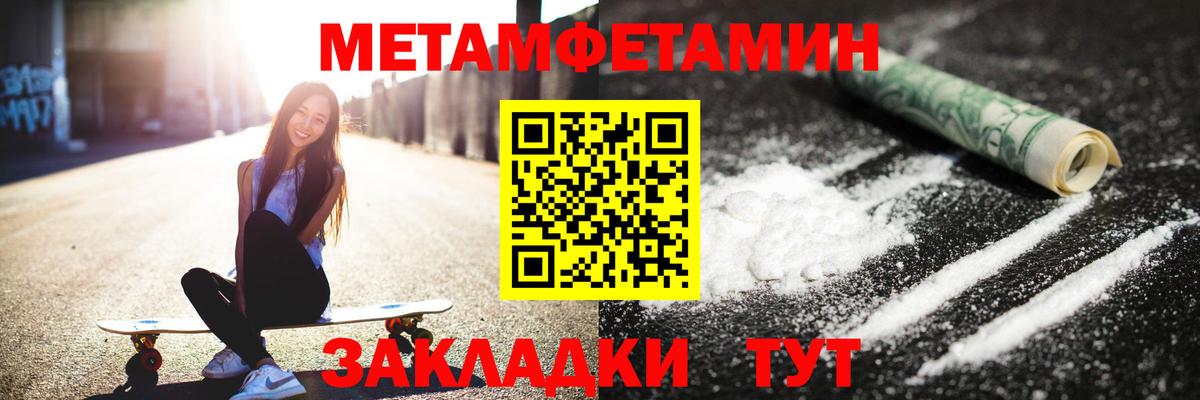Алексеевка  Первитин мет  Вход с VPN 