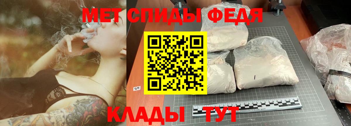 МЕТАМФЕТАМИН кристалл Алексеевка
