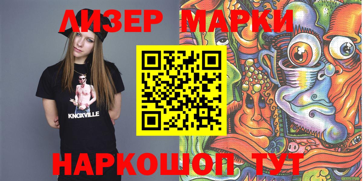 Марки NBOMe 1,5мг  Вход с VPN  Алексеевка 