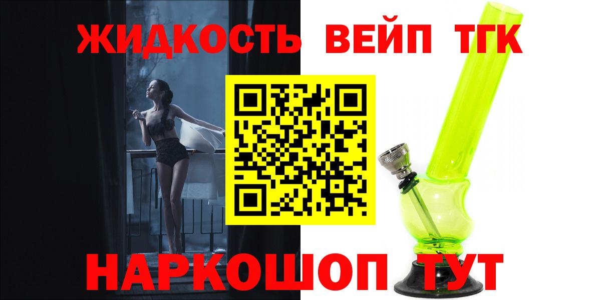 Алексеевка  Дистиллят ТГК концентрат  Вход с VPN 